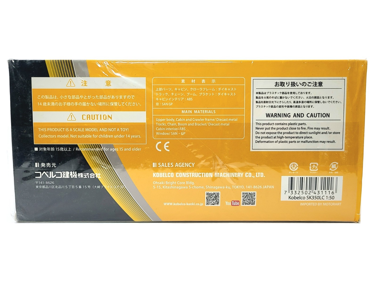 Kobelco SK350LC-10 Excavator – Yellow – Motorart 1:50 Scale Model #1174 New
