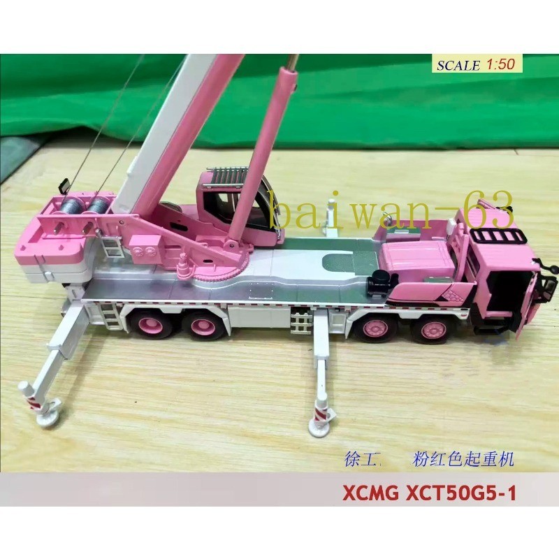 1:50 XCMG XCT50G5-1 All Terrain Crane Construct Machine Equipment Diecast Model