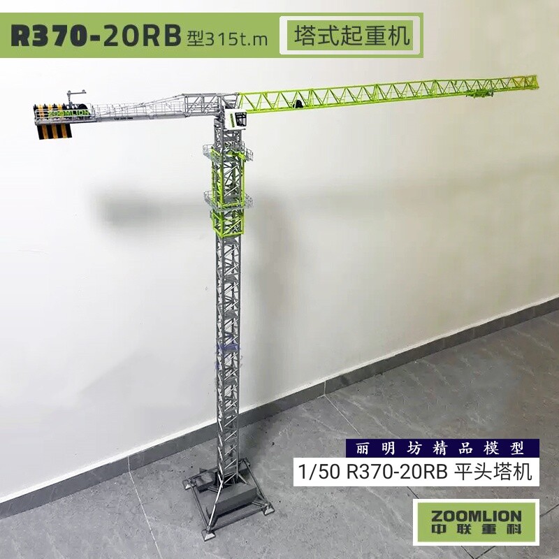 1:50 Scale 145CM ZOOMLION R370-20RB TOPLESS TOWER CRANE Machine Diecast Model