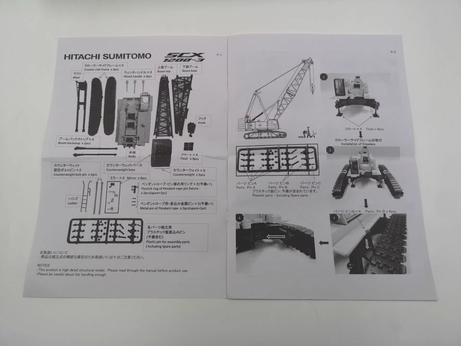 Hitachi Sumitomo SCX1200-3 Crawler Crane Replicars 1:50 Scale Diecast Model New