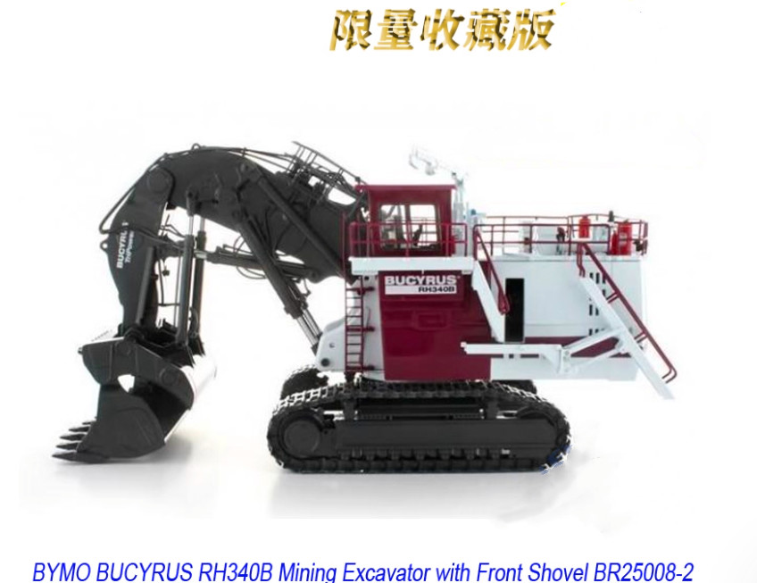 1:50 BYMO BUCYRUS RH340B Mining Excavator Front Shovel Equipment Diecast Model