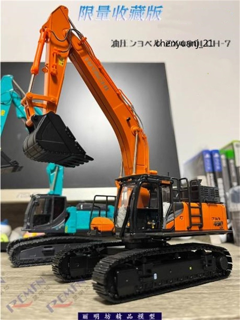 1：50 Scale Hitachi ZX490LCH-7 Diecast Excavator Alloy Model Construction Vehicle
