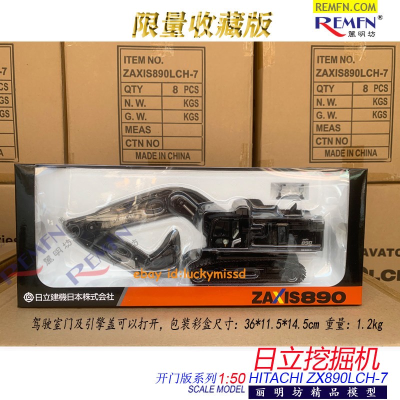 Limited Hitachi ZX890LCH‑7 Excavator 1:50 Scale Diecast Alloy Model Collectible
