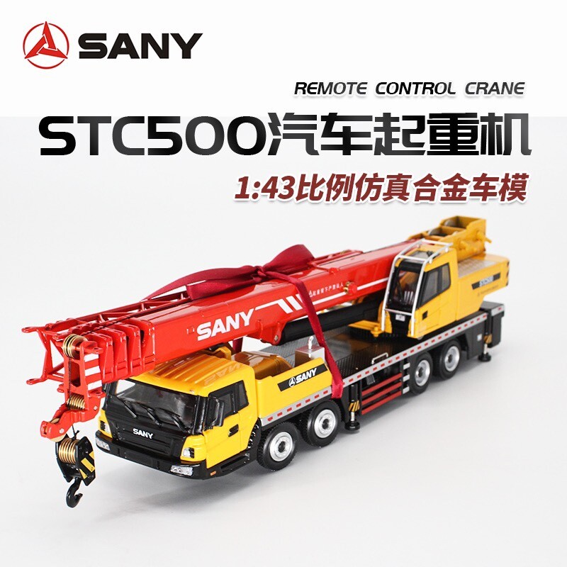 1:43 32CM SANY STC500 TRUCK CRANE Construction Equipment Machine Diecast Model