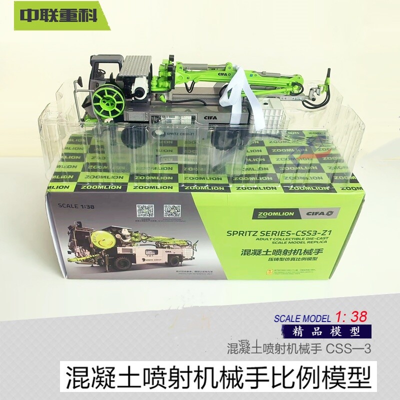 1:38 27CM ZOOMLION CSS-3 Concrete Spraying Manipulator Machine Diecast Model