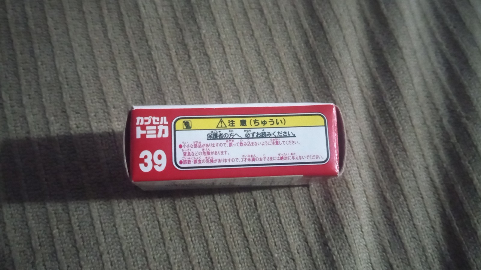 Capsule Tomica ConstructIon 39 Komatsu Lift Magnet Power Shovel 2006 series 12