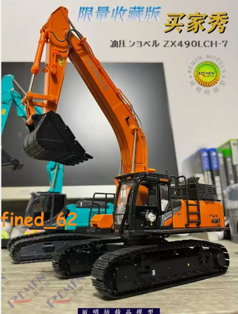 1：50 Scale Hitachi ZX490LCH-7 Diecast Excavator Alloy Model Construction Vehicle