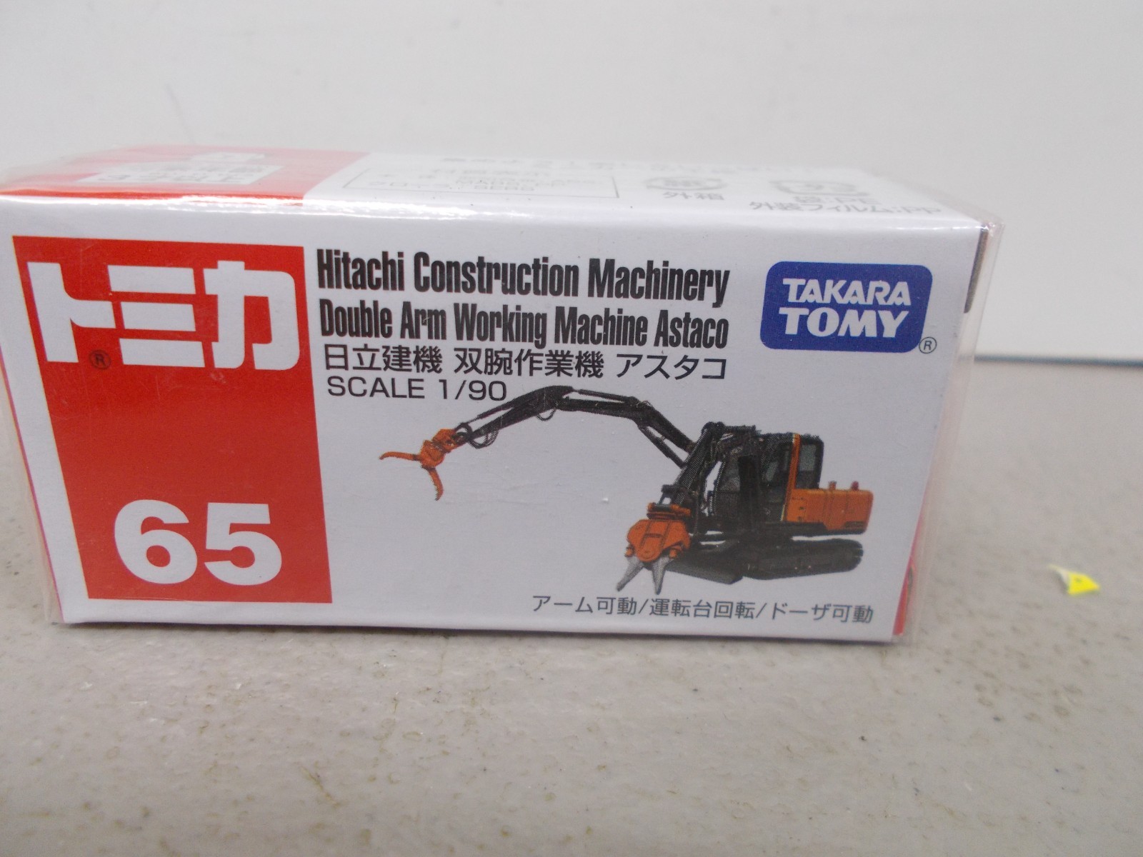 TOMY ~ HITACHI CONSTRUCTION DOUBLE ARM MACHINE ~ 1/90 SCALE ~ LOT C