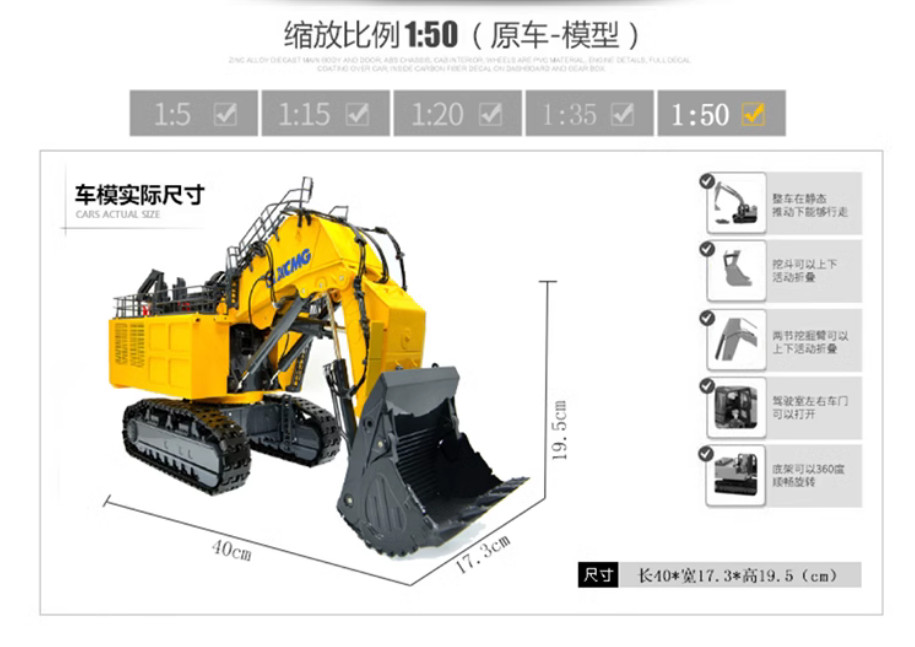 1:50 XCMG XE7000 Mining ExcavatorConstruction Machine Equipment Diecast Model
