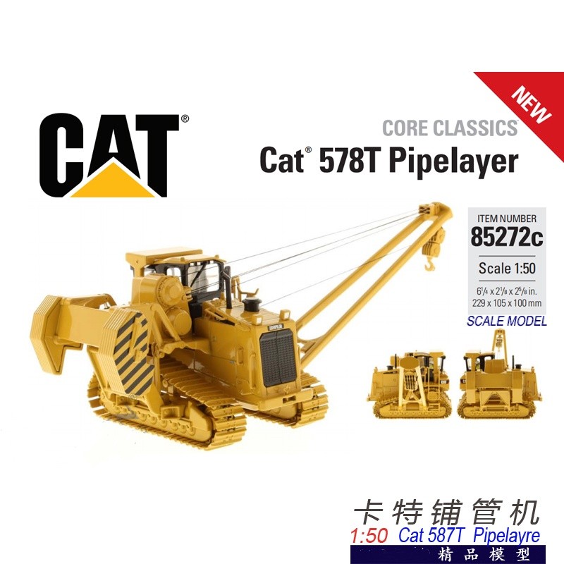 1:50 DM CAT587T Pipelayer Construction Machine Equipment Diecast Model