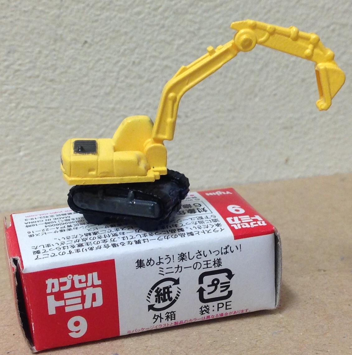Capsule Tomica ConstructIon 9 Power Shovel excavator 2006 series 12 Yujin mini