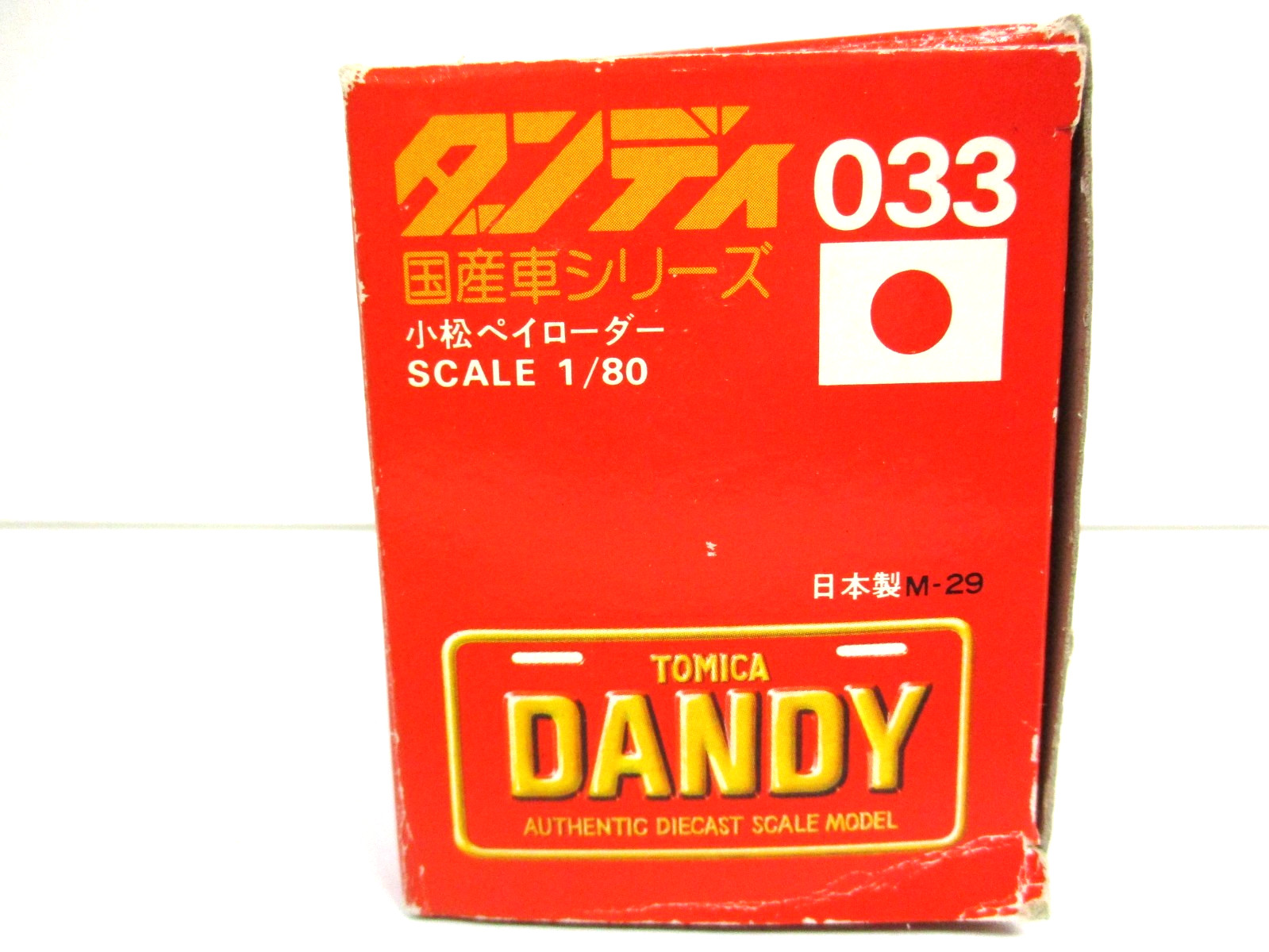 TOMICA / DANDY – INTERNATIONAL PAY LOADER 560 BUCKET LOADER- 1/80 DIECAST