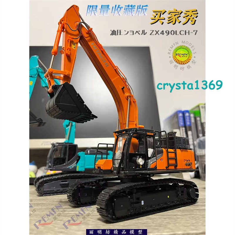 Hitachi ZX890LCH-7 Excavator 1:50 Scale Diecast Model Vehicle Collection Gift