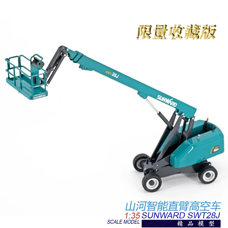 1:35 SUNWARD SWT28J Self-propelled Telescopic Lift Machine Diecast Model