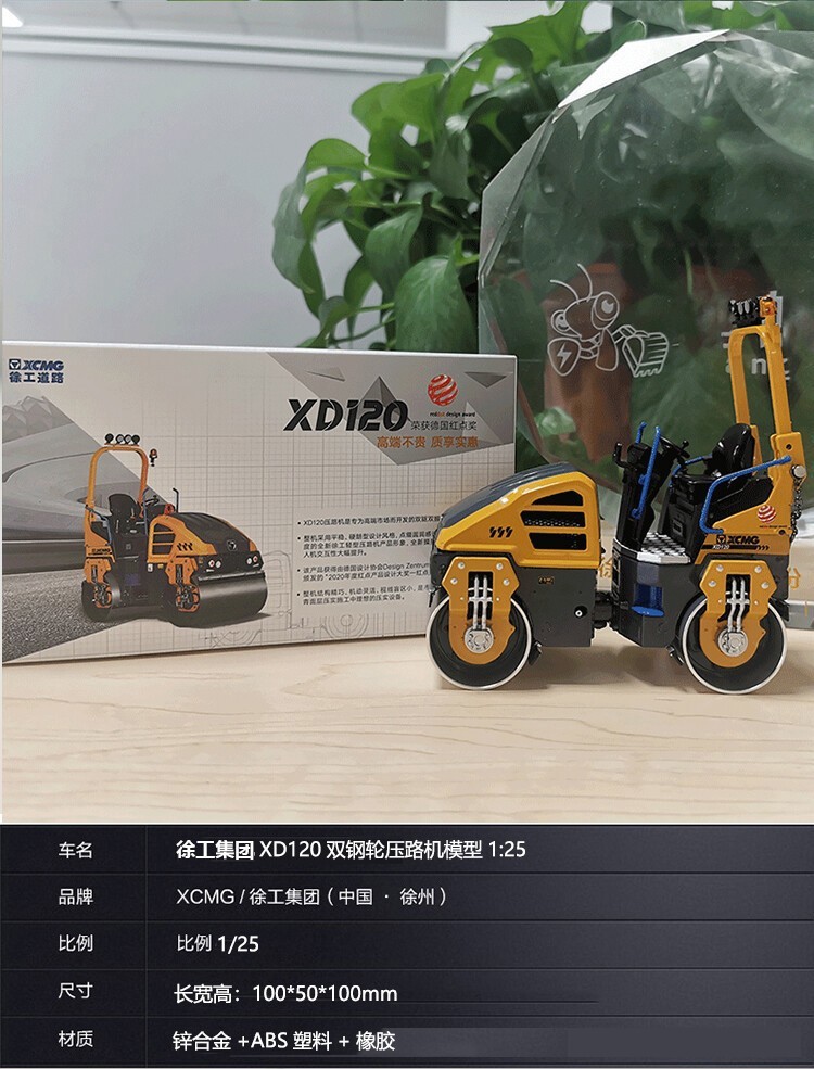 1:25 XCMG XD120 Road Roller Construction Machinery Equipment Diecast Model
