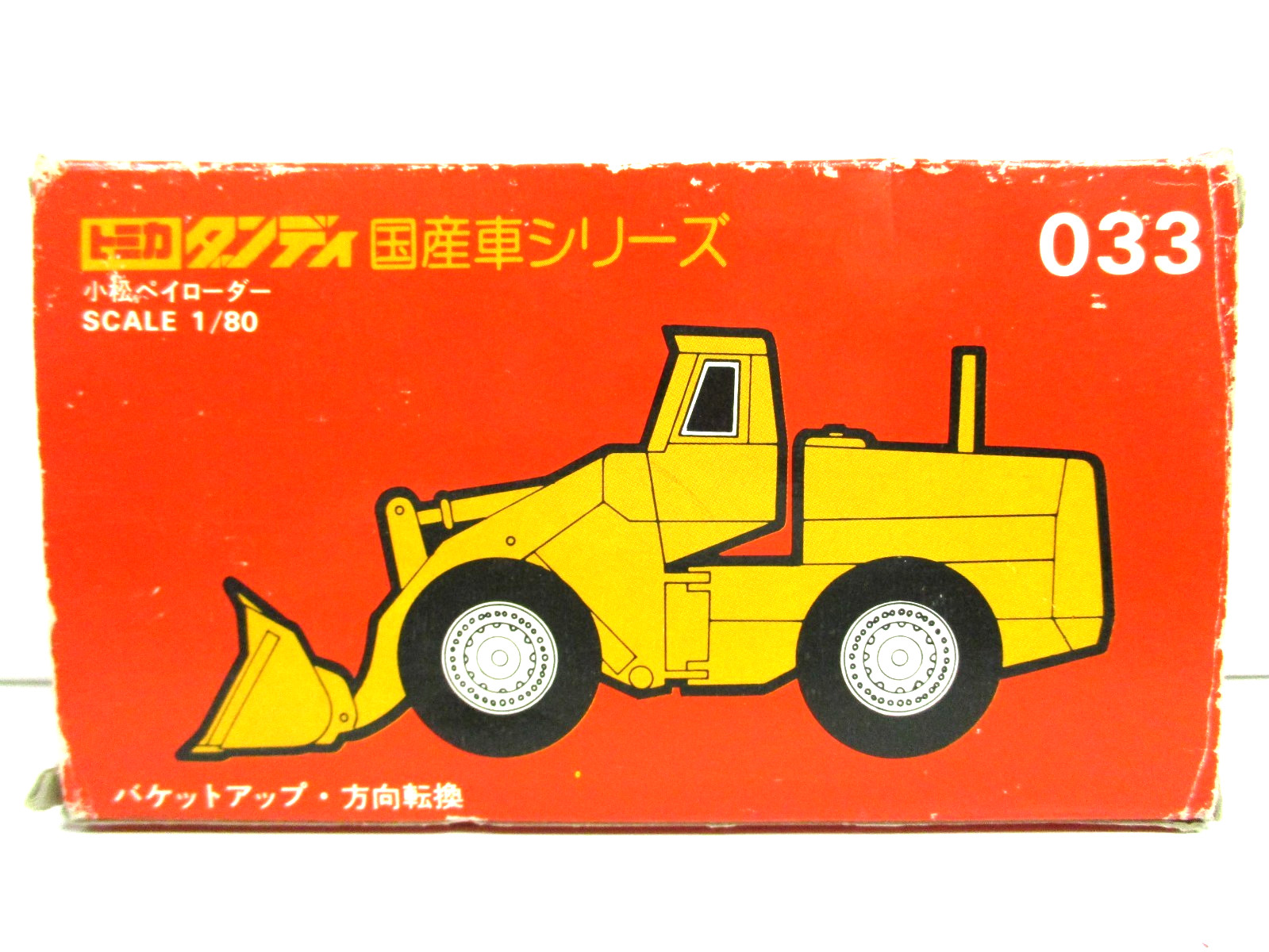 TOMICA / DANDY – INTERNATIONAL PAY LOADER 560 BUCKET LOADER- 1/80 DIECAST