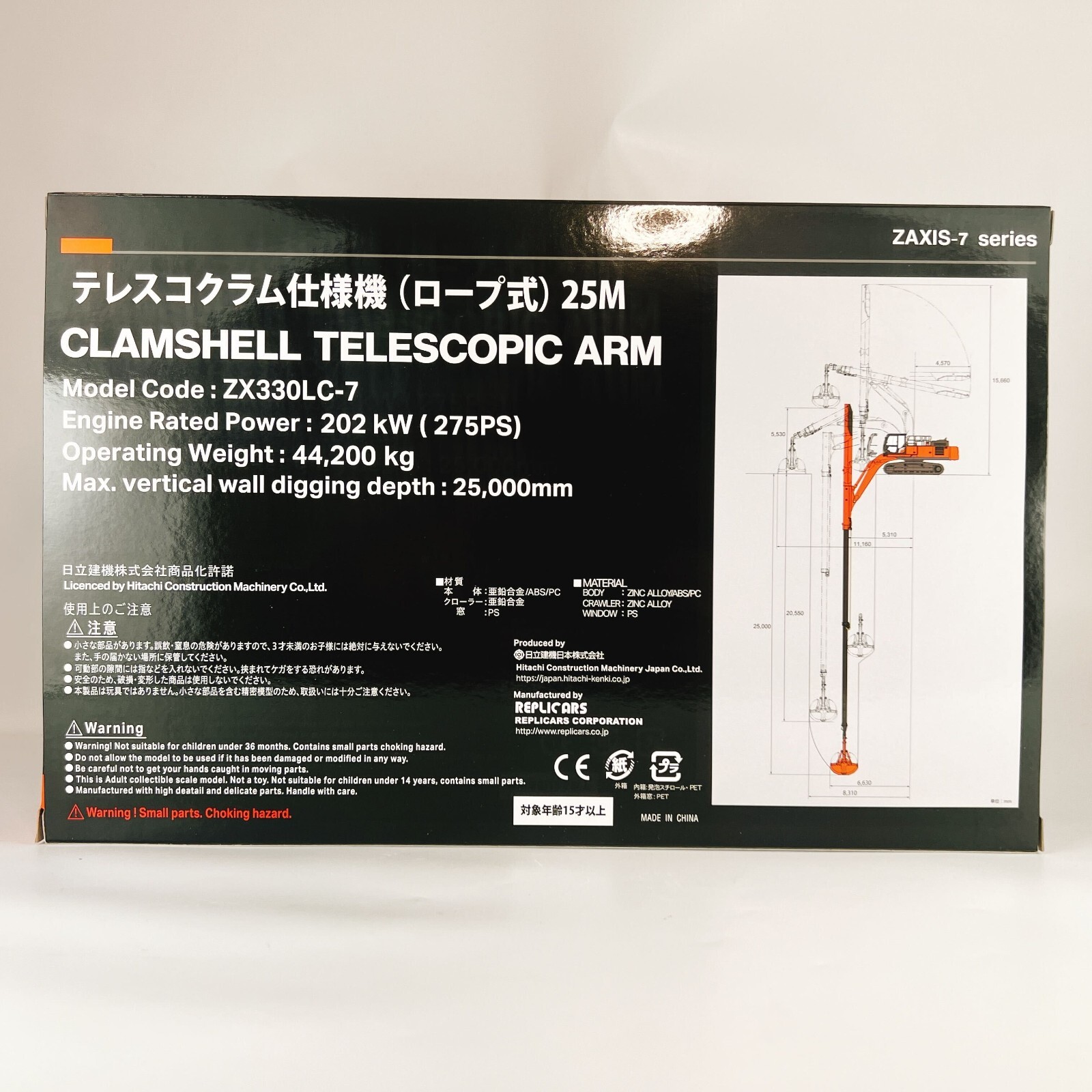Hitachi ZX330LC-7 Construction Machinery Telescopic Excavator 1/50 Miniature