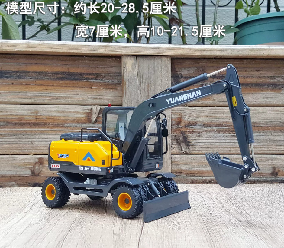 1:30 YUANSHAN Mechanical Wheel Excavator Construction Equipment Diecast Model