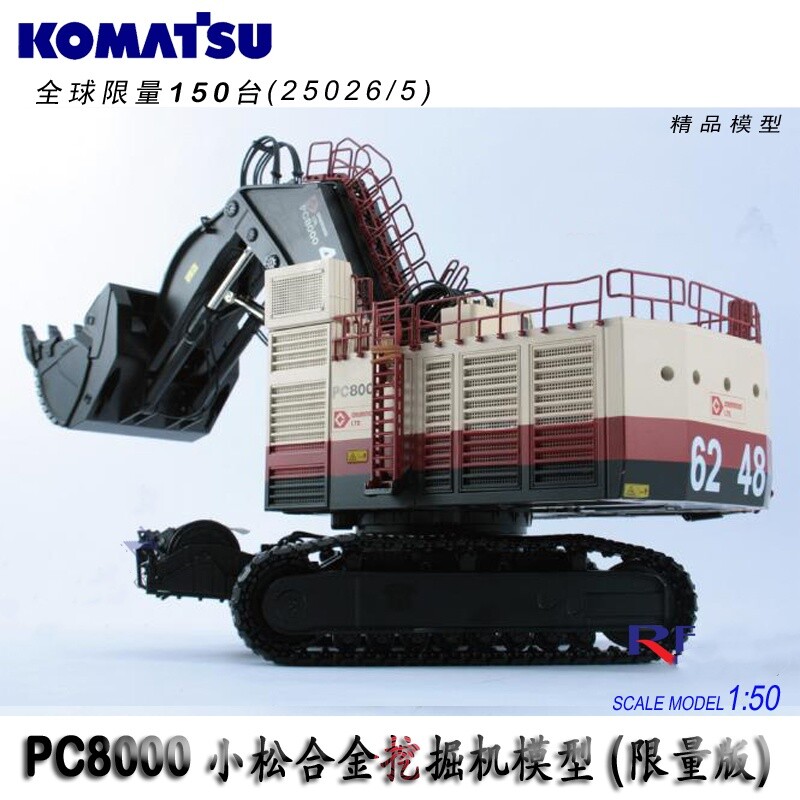 1:50 BYMO PC8000-6 Electric Shovel “Drummond ” Excavator Equipment Diecast Model