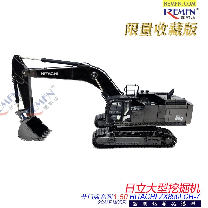 Limited Hitachi ZX890LCH-7 Excavator 1:50 Diecast Alloy Model Collection Toys
