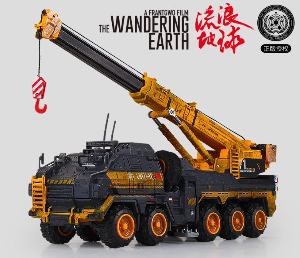 1:120 26CM KDW WANDERING EARTH CN171-11 Engineering Crane Machine Diecast Model