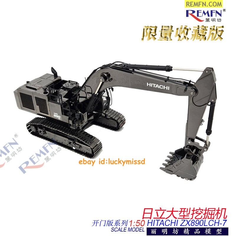 Limited Hitachi ZX890LCH‑7 Excavator 1:50 Scale Diecast Alloy Model Collectible